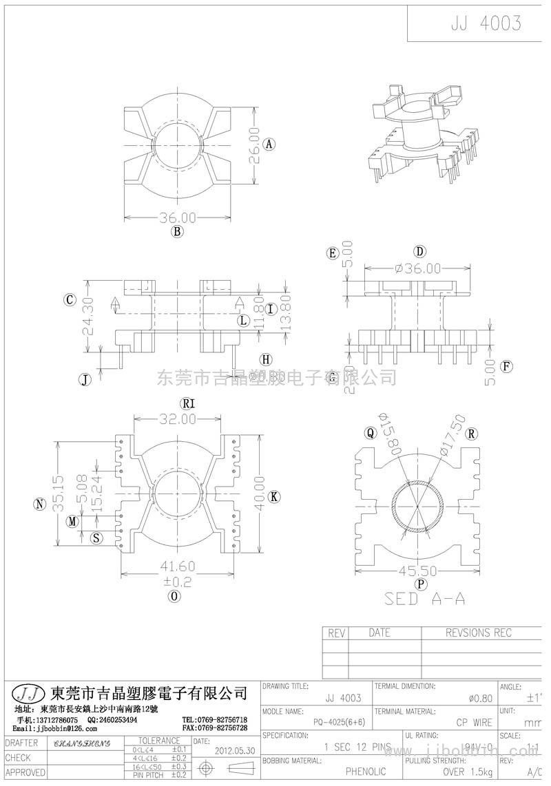 JJ-PQ-4025/PQ-40立式(6+6)PIN