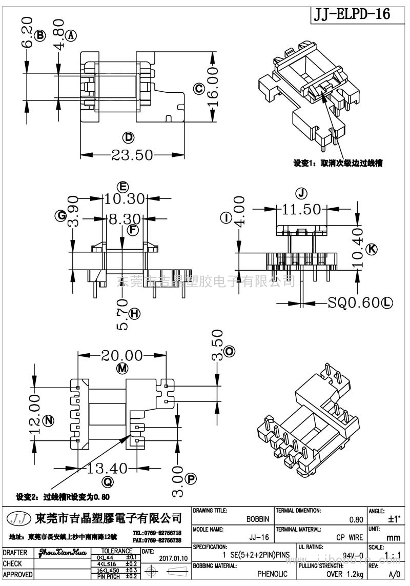 JJ-ELPD-16/ELPD-16立式(5+2+2)PIN