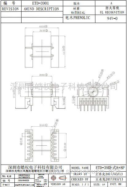 ETD-3901臥式8+8P