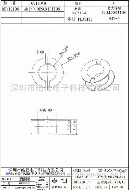 GU18×8