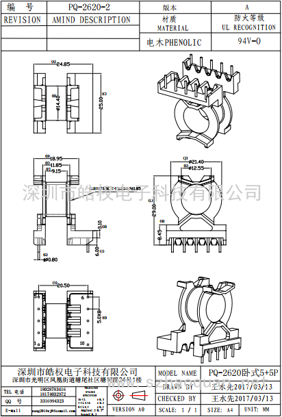 PQ-2620-2臥式5+5P