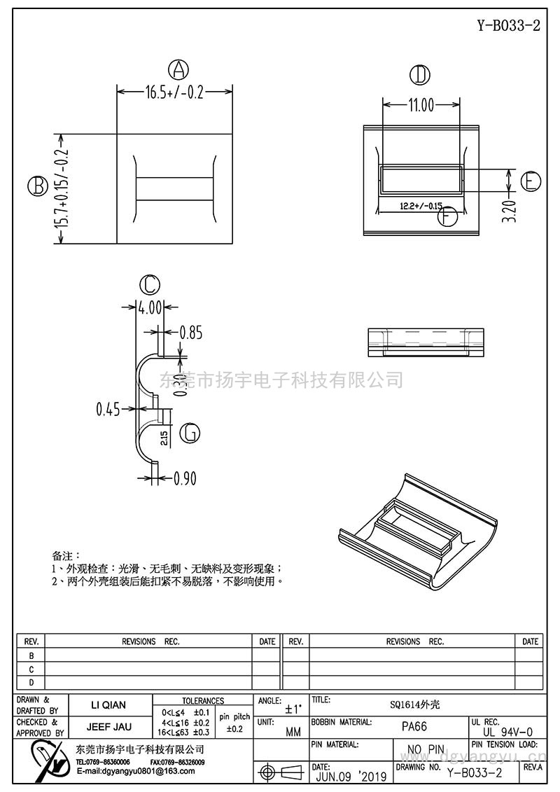 Y-B033-2 SQ1614 CASE