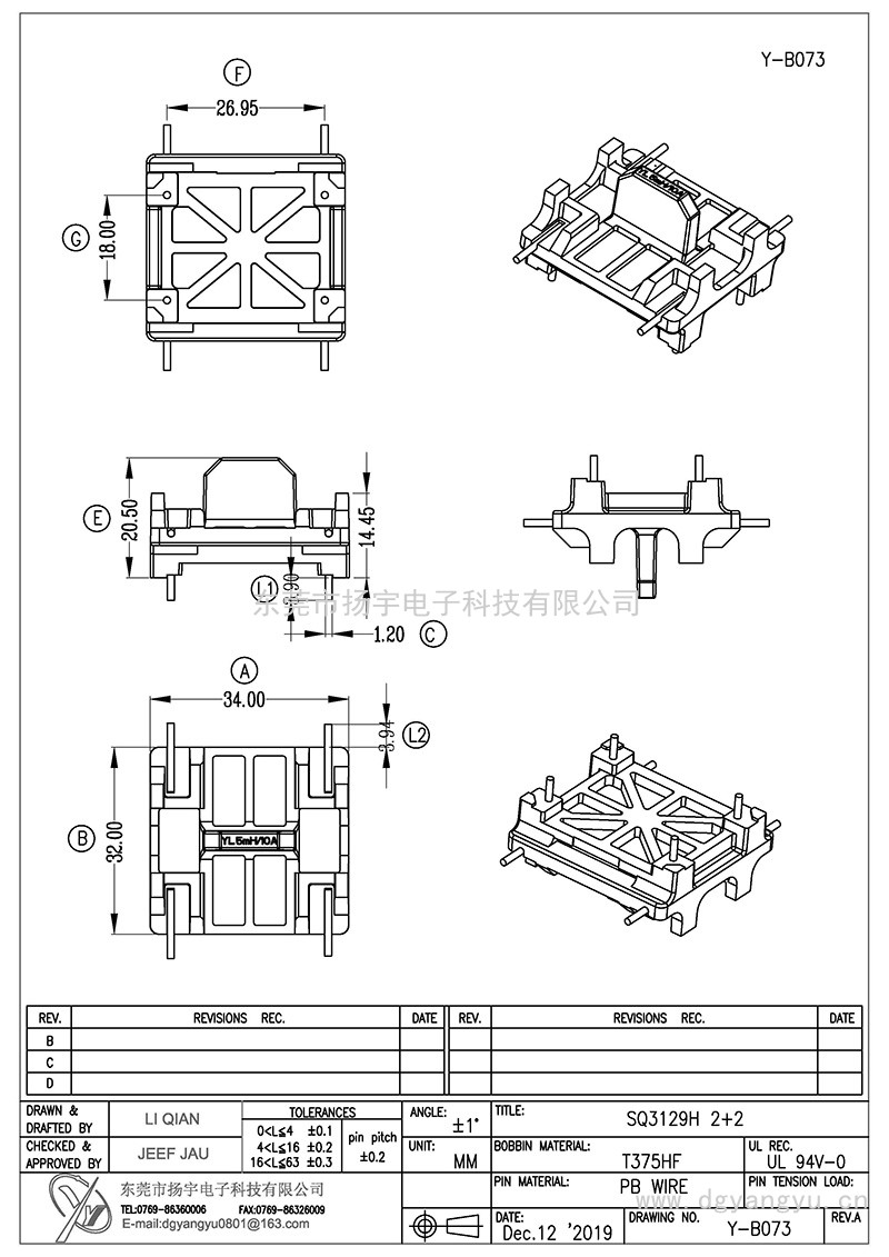 Y-B073/SQ31臥式(2+2)PIN