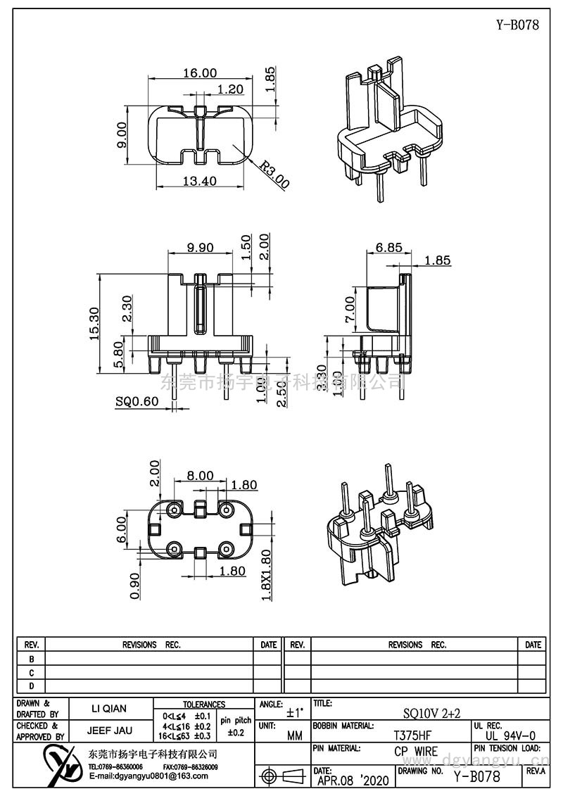 Y-B078/SQ10立式(2+2PIN)