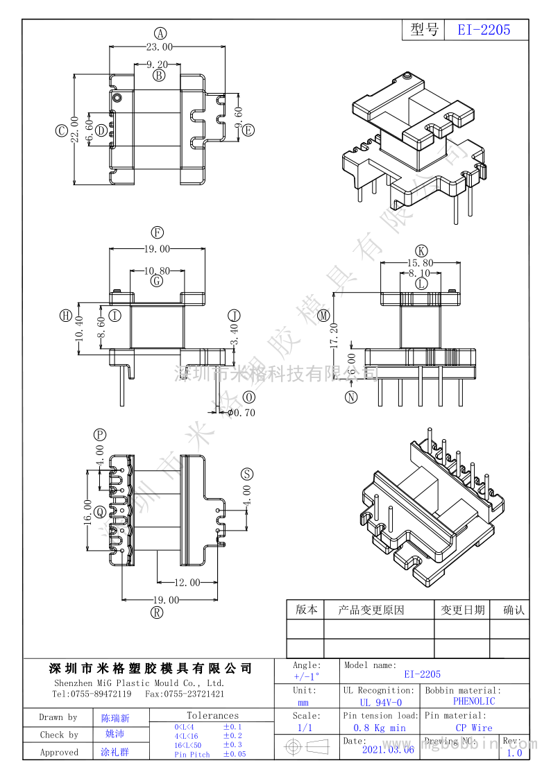 EI-2205  立式4+4PIN