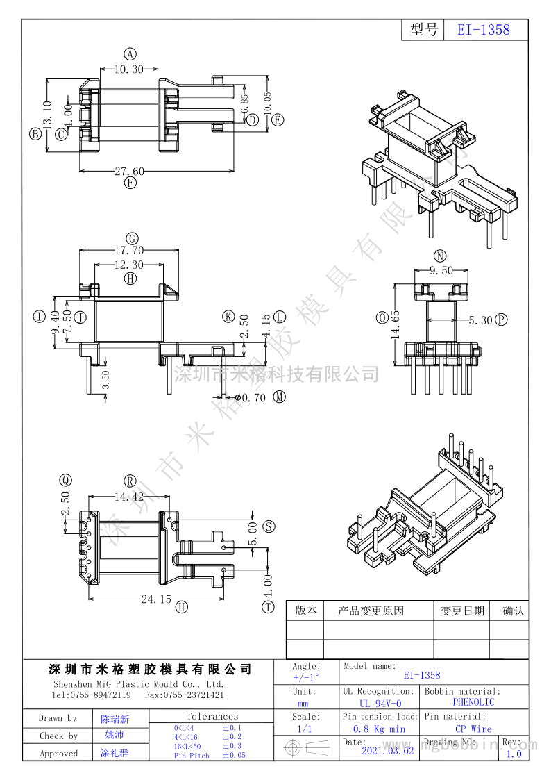 EI-1358  立式4+4PIN