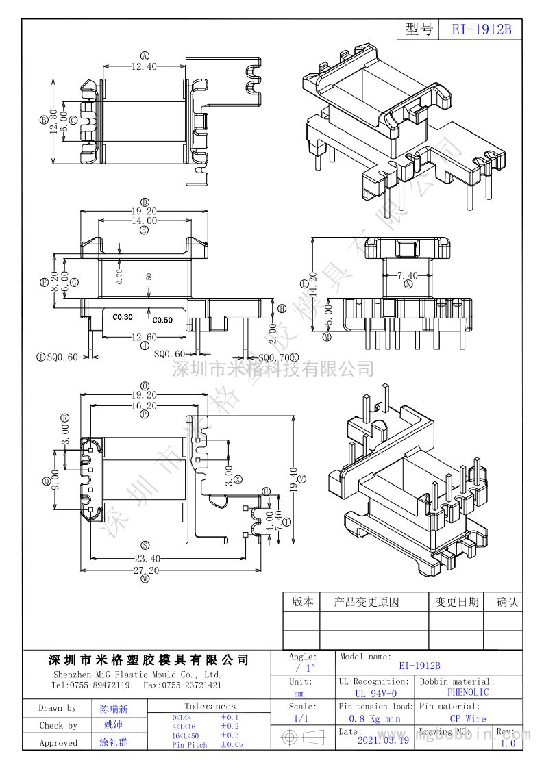 EI-1912B  立式4+2+2PIN