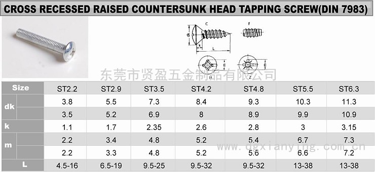 半沉頭十字槽自攻釘