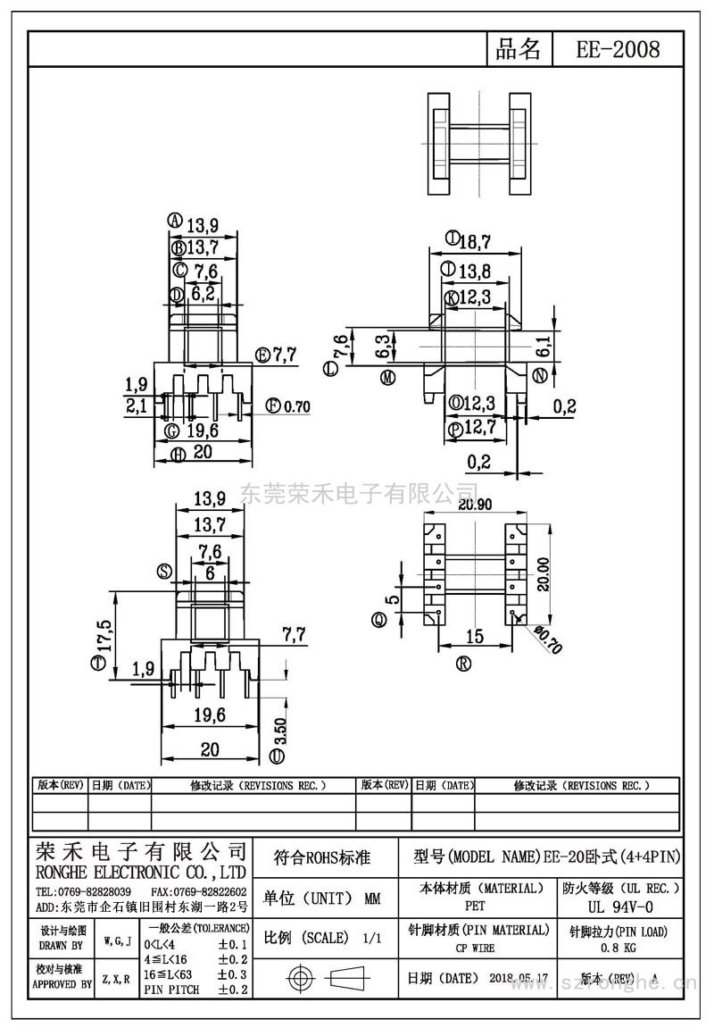 RH-EE-2008/EE-20臥式(4+4PIN)