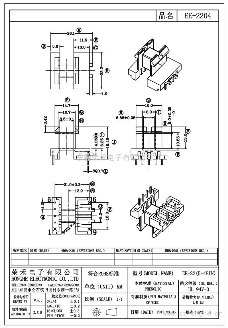 RH-EE-2204/EE-22臥式 (5+4PIN)