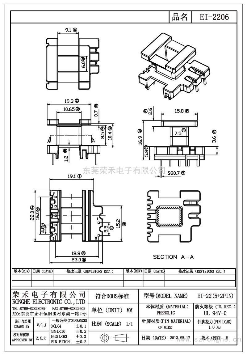 RH-EI-2206/EI-22立式 (5+2PIN)