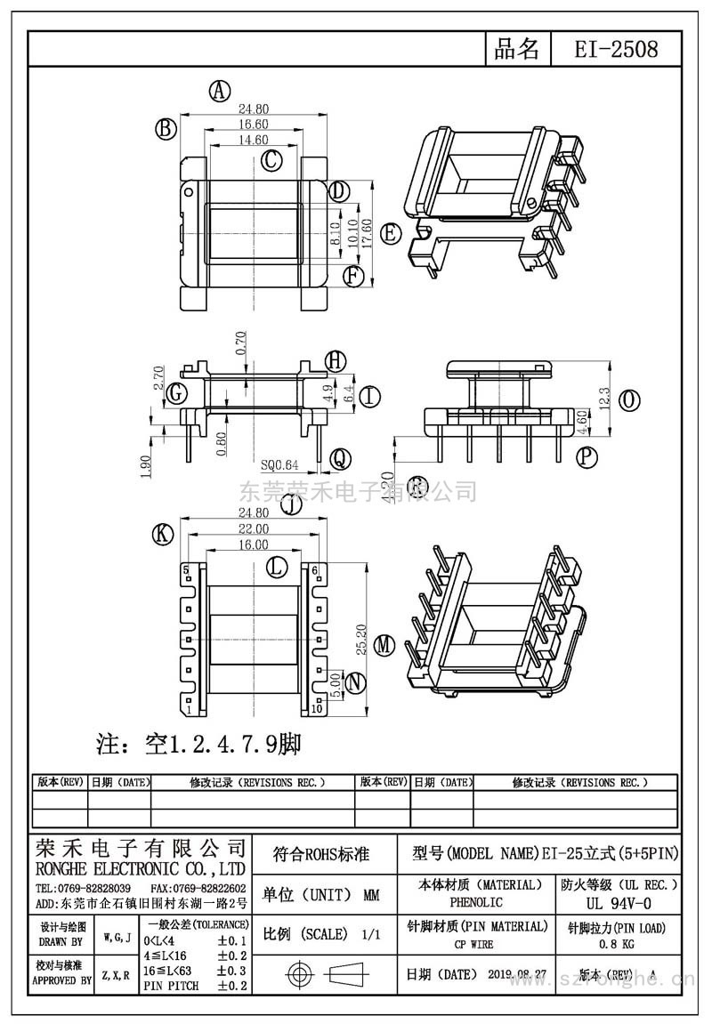 RH-EI-2508/EI-25立式 (5+5PIN)