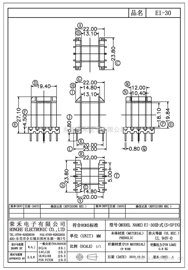 RH-EI-30/EI-30臥式(5+5PIN)