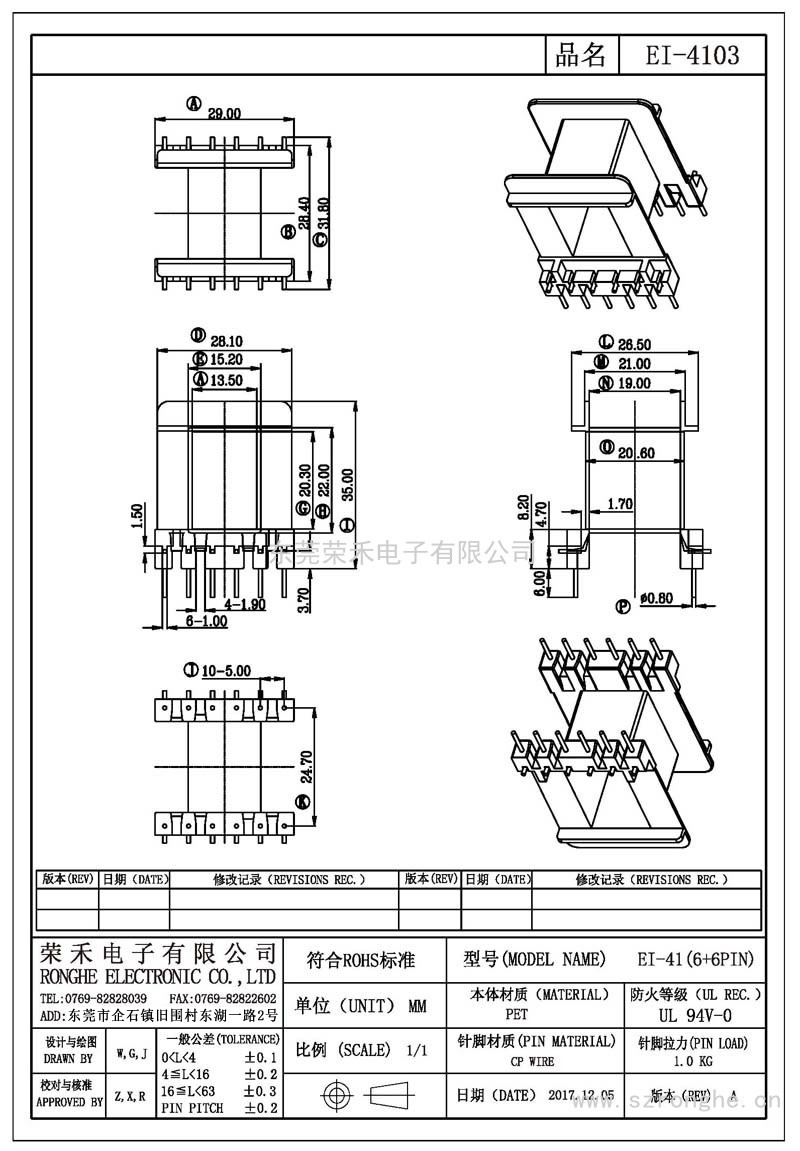 RH-EI-4103/EI-41臥式 (6+6PIN)