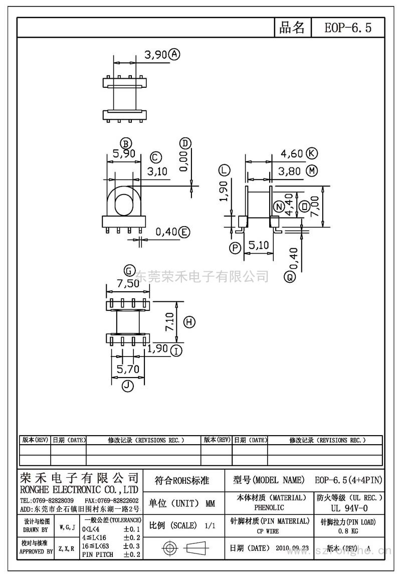 RH-EOP-6.5/EOP-6.5臥式 (4+4PIN)