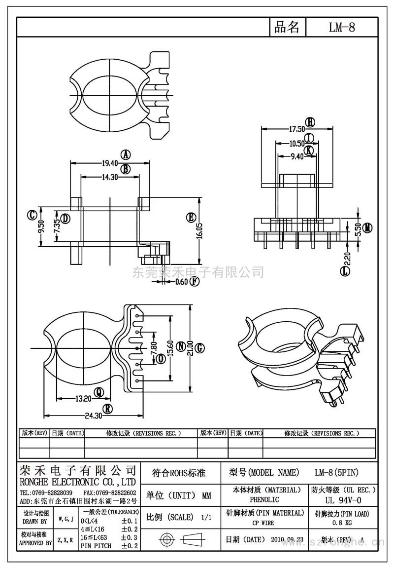 RH-LM-8/LM-8立式 (5PIN)