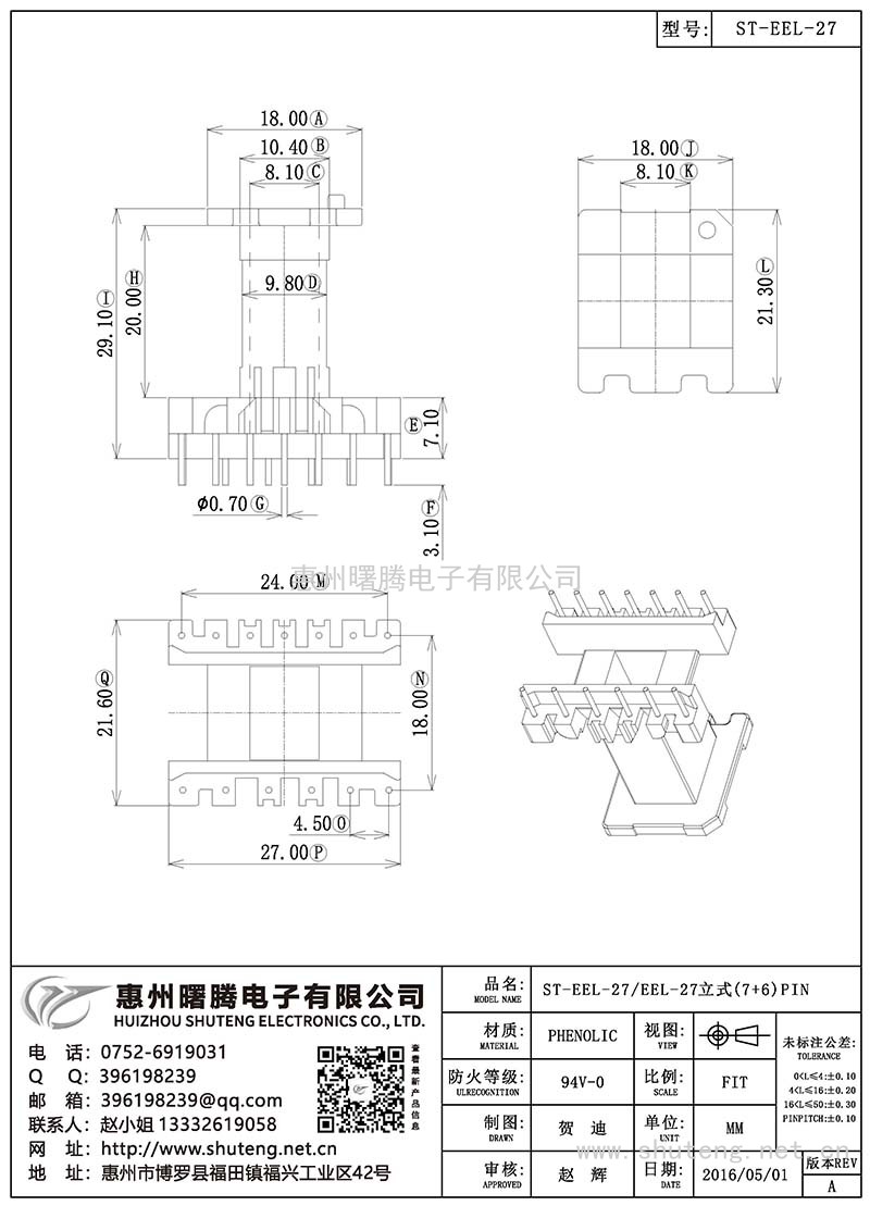 ST-EEL-27/EEL-27立式(7+6)PIN