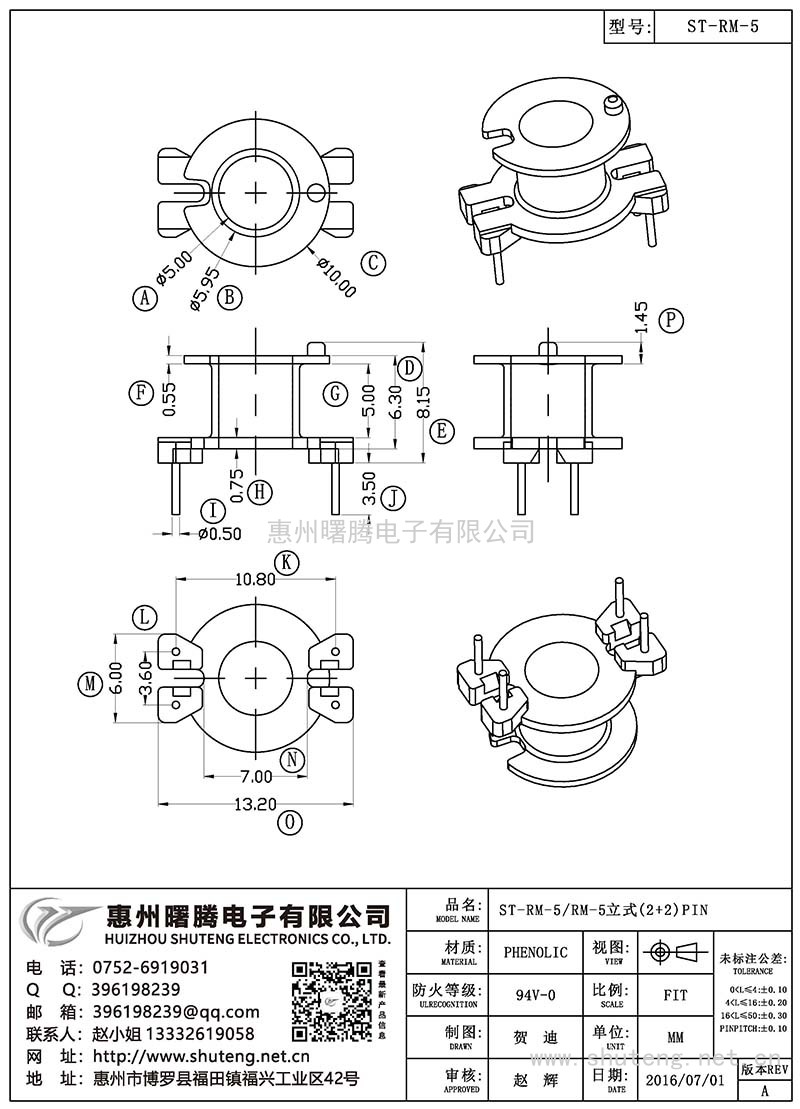 ST-RM-5/RM-5立式(2+2)PIN