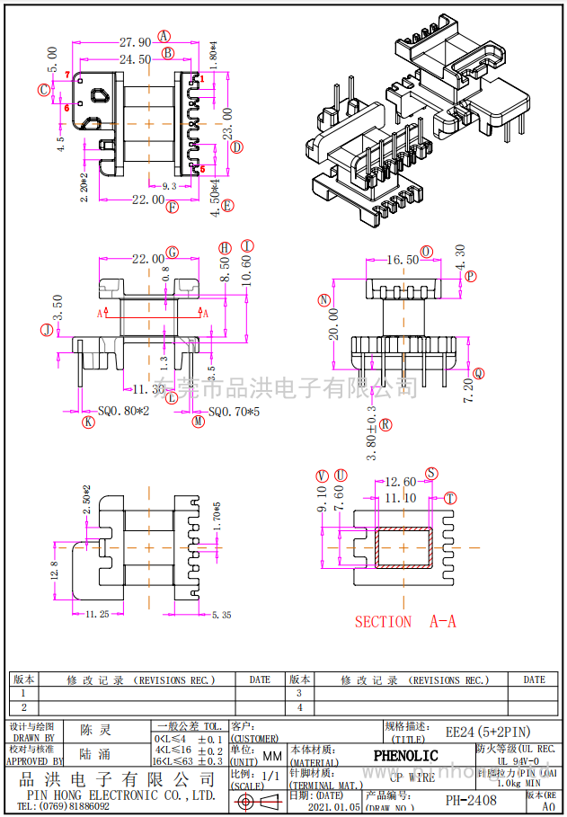 PH-2408 ;  EE25立式單槽（5+2  Pin）