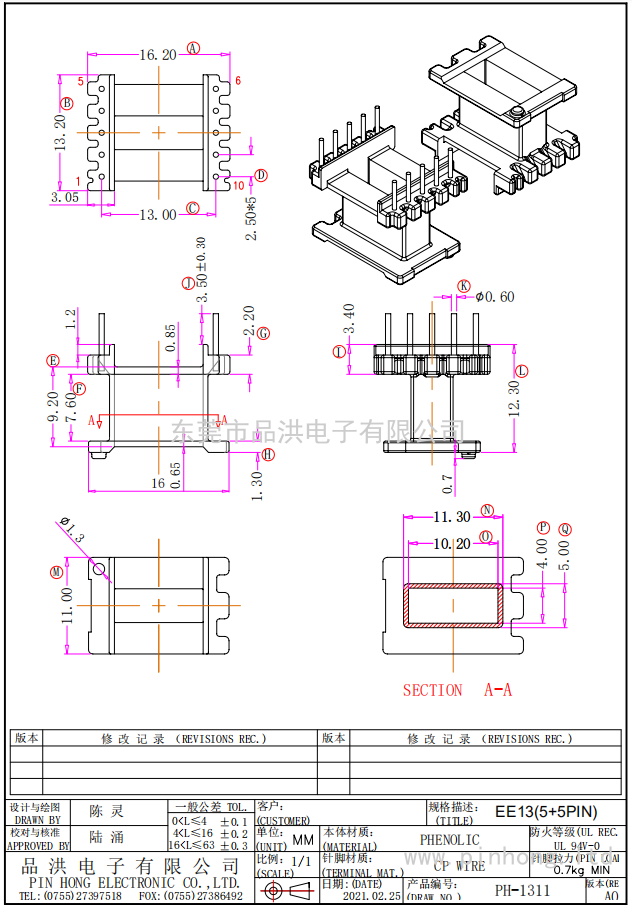 PH-1311 ;  EI13立式單槽（5+5）