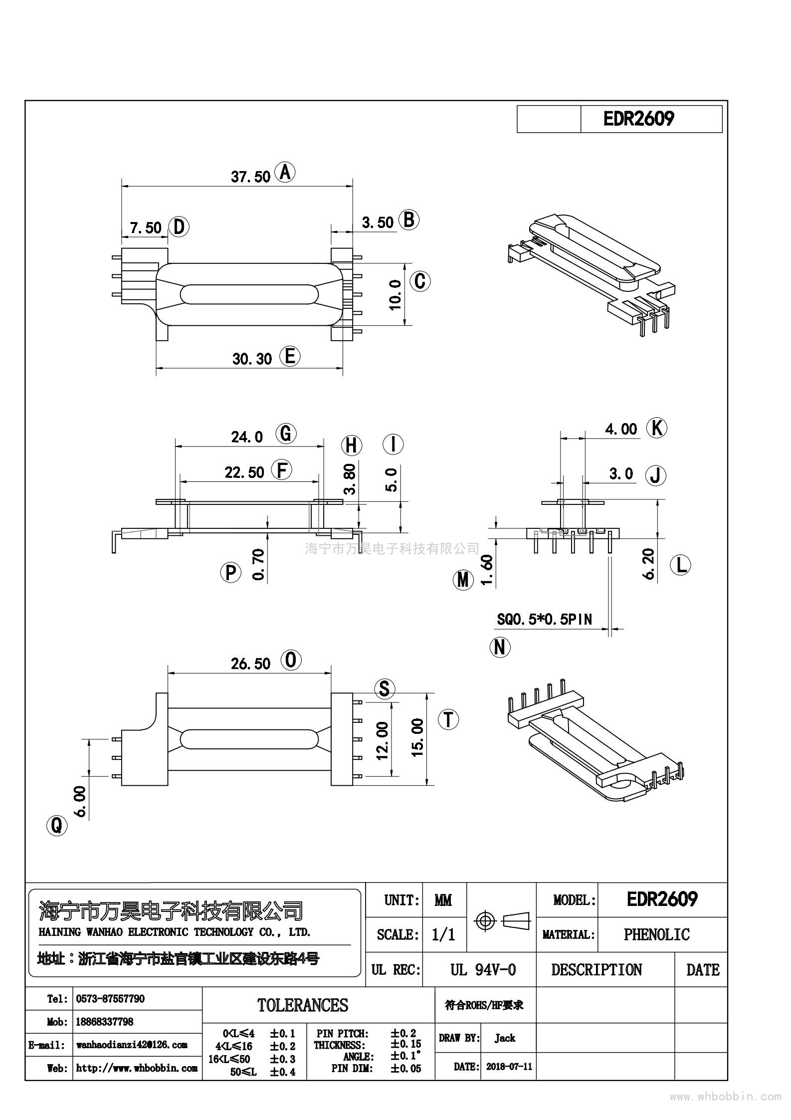 EDR2609(5+3)