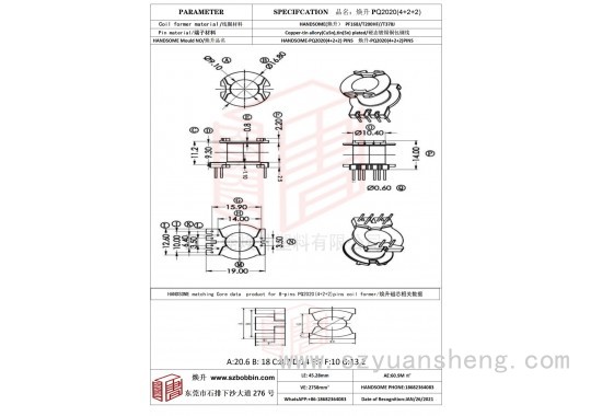 煥升塑料PQ2020(4+4）高頻變壓器骨架磁芯BOBBIN圖紙