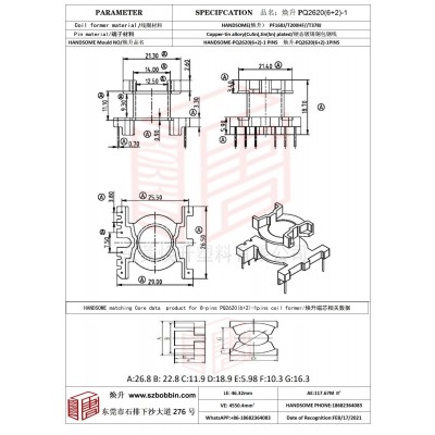 煥升塑料PQ2620(6+2)-1高頻變壓器骨架磁芯BOBBIN圖紙