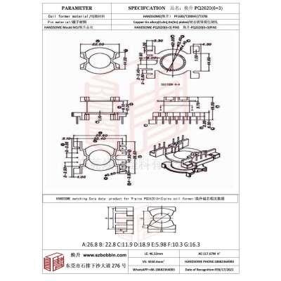 煥升塑料PQ2620(6+3)高頻變壓器骨架磁芯BOBBIN圖紙