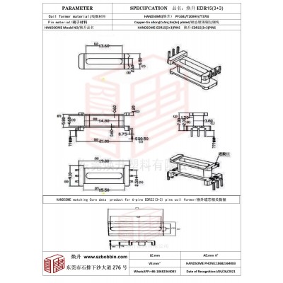 煥升塑料EDR15(3+3)高頻變壓器骨架磁芯BOBBIN圖紙