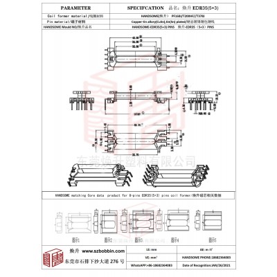 煥升塑料EDR35(5+3)高頻變壓器骨架磁芯BOBBIN圖紙