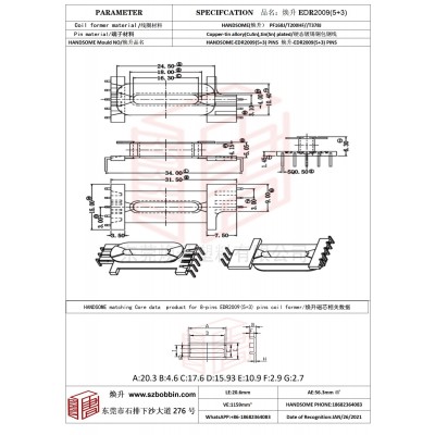 煥升塑料EDR2009(5+3高頻)變壓器骨架磁芯BOBBIN圖紙