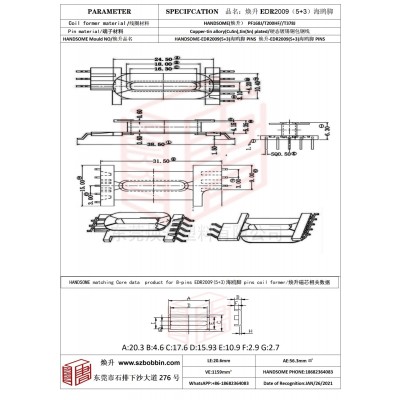 煥升塑料EDR2009(5+3)海鷗腳高頻變壓器骨架磁芯BOBBIN圖紙