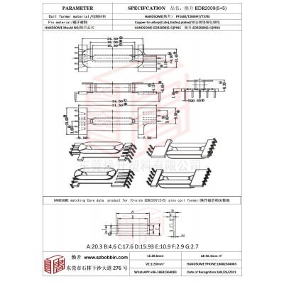 煥升塑料EDR2009(5+5)高頻變壓器骨架磁芯BOBBIN圖紙