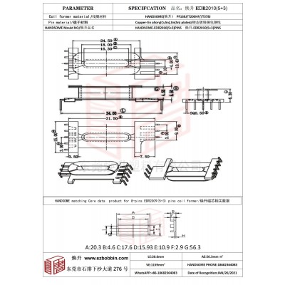 煥升塑料EDR2010(5+3)高頻變壓器骨架磁芯BOBBIN圖紙