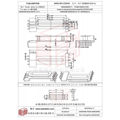 煥升塑料EDR2810(5+4)高頻變壓器骨架磁芯BOBBIN圖紙