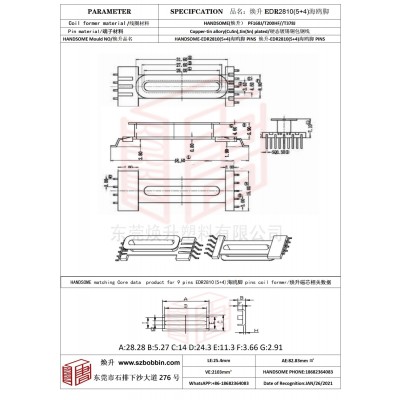 煥升塑料EDR2810(5+4)海鷗腳高頻變壓器骨架磁芯BOBBIN圖紙
