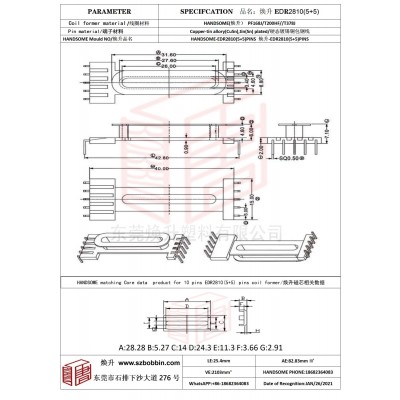 煥升塑料EDR2810(5+5)高頻變壓器骨架磁芯BOBBIN圖紙