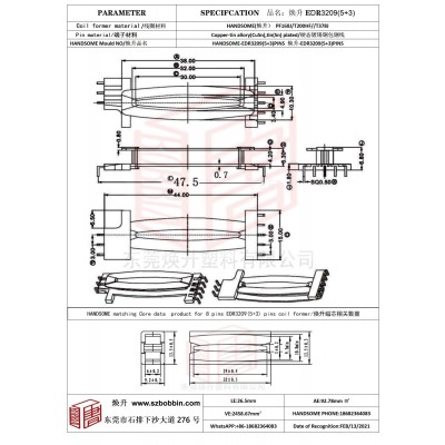 煥升塑料EDR3209(5+3)高頻變壓器骨架磁芯BOBBIN圖紙
