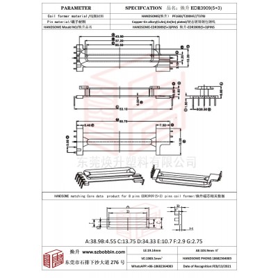 煥升塑料EDR3909(5+3)高頻變壓器骨架磁芯BOBBIN圖紙