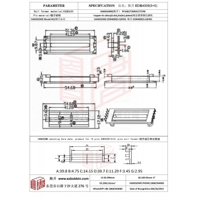 煥升塑料EDR4009(5+5)高頻變壓器骨架磁芯BOBBIN圖紙