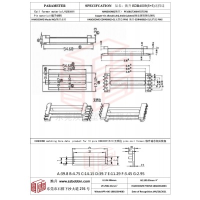 煥升塑料EDR4009(5+5)無(wú)擋邊高頻變壓器骨架磁芯BOBBIN圖紙
