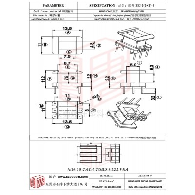 煥升塑料EE16(3+3)-1高頻變壓器骨架磁芯BOBBIN圖紙