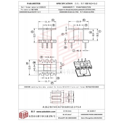 煥升塑料EE16(3+3)-2高頻變壓器骨架磁芯BOBBIN圖紙