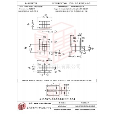 煥升塑料EE16(3+3)-3高頻變壓器骨架磁芯BOBBIN圖紙