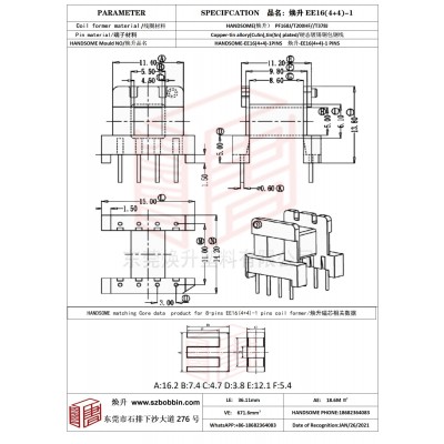 煥升塑料EE16(4+4)-1高頻變壓器骨架磁芯BOBBIN圖紙