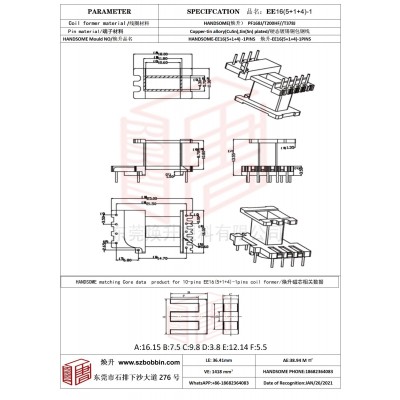 煥升塑料EE16(5+1+4)-1高頻變壓器骨架磁芯BOBBIN圖紙