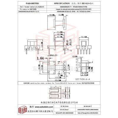 煥升塑料EE16(5+2)-1高頻變壓器骨架磁芯BOBBIN圖紙