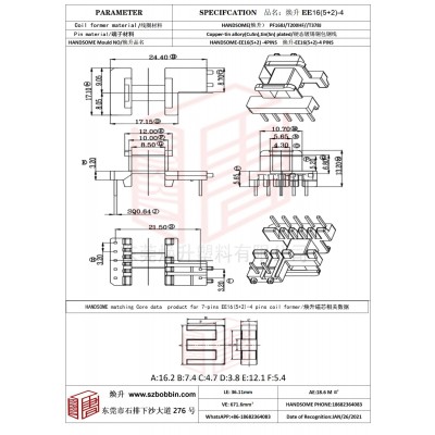 煥升塑料EE16(5+2)-4高頻變壓器骨架磁芯BOBBIN圖紙