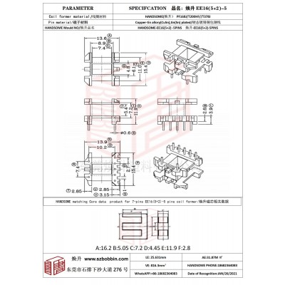 煥升塑料EE16(5+2)-5高頻變壓器骨架磁芯BOBBIN圖紙