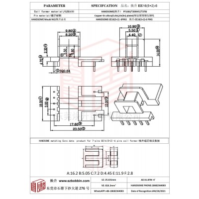 煥升塑料EE16(5+2)-6高頻變壓器骨架磁芯BOBBIN圖紙